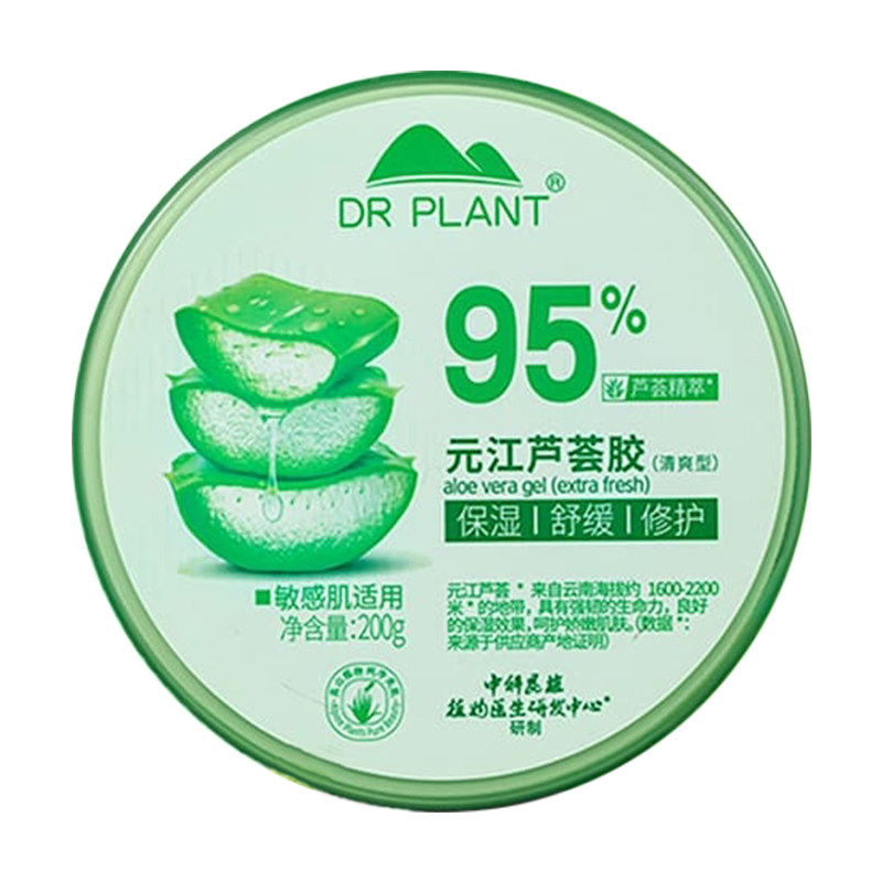 元江芦荟胶袪痘痘印补水保湿正品