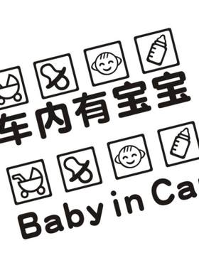 宝宝婴儿babyincar警示防水车贴