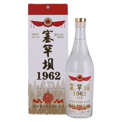 塞罕坝1962纪念酒53度粮食酒白酒