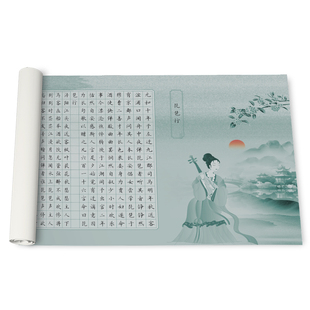 超厚长恨歌琵琶行国潮长卷硬笔书法作品纸复古行书草书簪花小楷