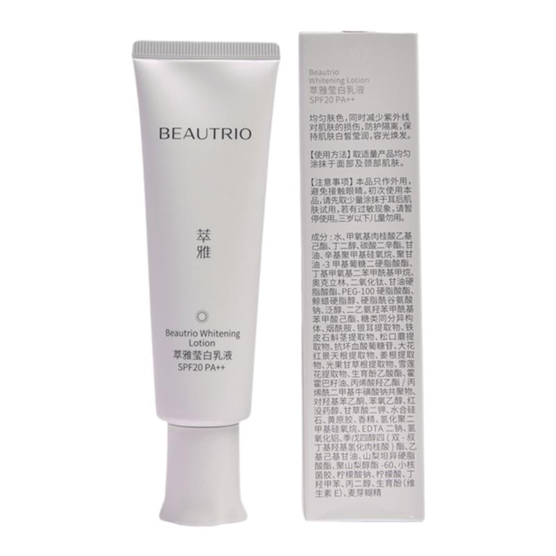 无限极萃雅莹白乳液50克护肤品