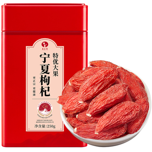 枸杞子宁夏特级官方旗舰店500g正品无硫构杞中宁正宗红狗苟干礼盒