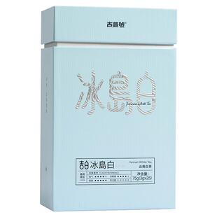 【冰岛白】云南勐库大叶种白茶茶叶小龙珠迷你小沱茶茶叶礼盒装