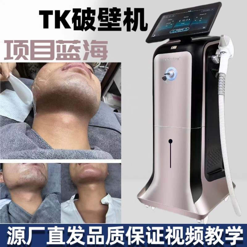 跨境专供台式胡须破壁机大功率BBTPRO腋下男子络腮胡须破壁仪