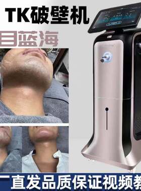 跨境专供台式胡须破壁机大功率BBTPRO腋下男子络腮胡须破壁仪