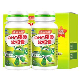 汤臣倍健dha藻油增强儿童记忆力学生青少年软胶囊补脑高中生官方