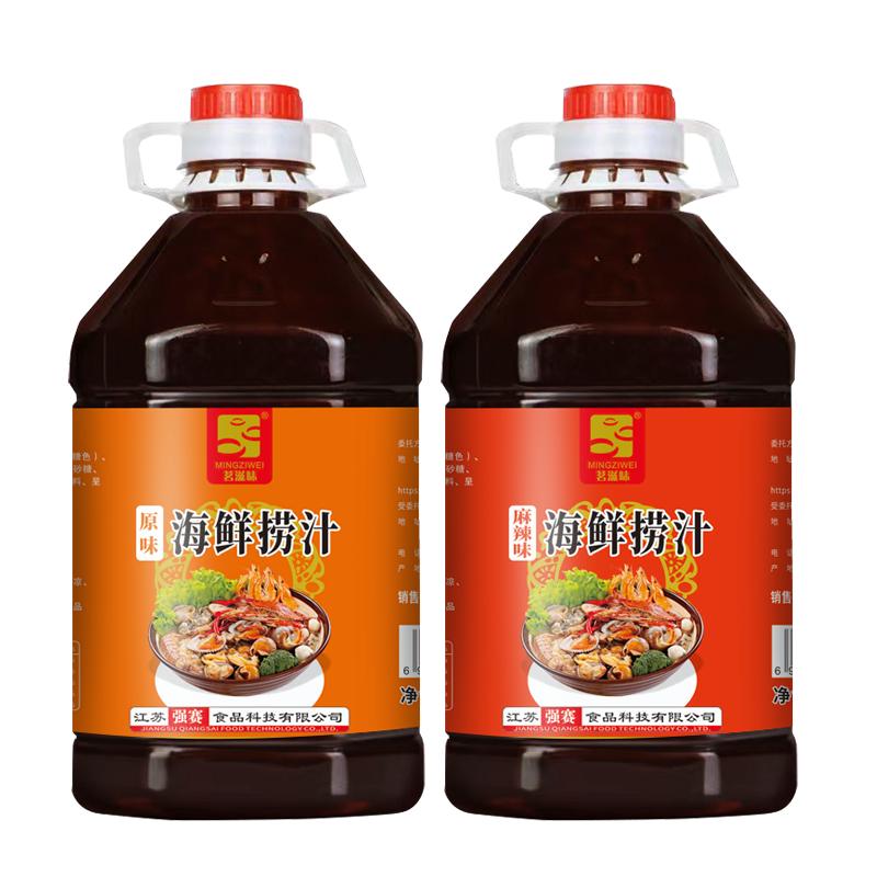 海鲜捞汁潮汕商用捞汁小海鲜调料