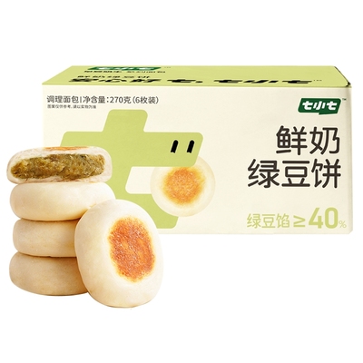 七小七鲜奶绿豆饼传统绿豆糕点心