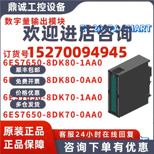 议价西门子 6ES7 650 6ES7650-8DK80/8DK70-1AA0/0AA0/OAAO 模拟