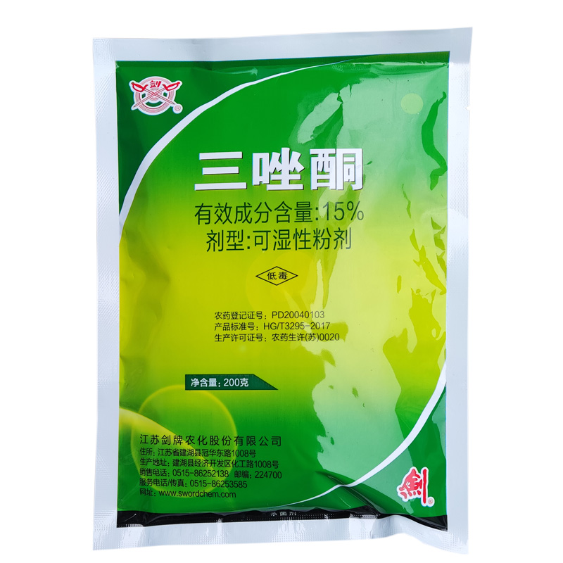 剑牌15%三唑酮 植物花卉多肉月季小麦白粉病 锈病农药杀菌剂200g