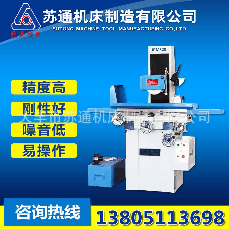 厂家供应平面磨床 小型平面磨床  JPM820平面磨床
