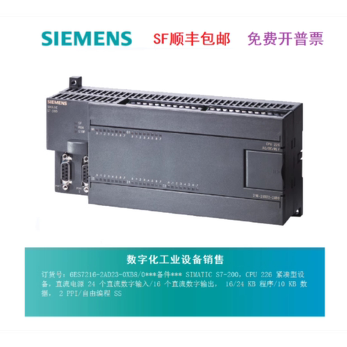 议价西门子CPU226PLC 200CN模块6ES7216 6ES7 216-2AD23/2BD23-0X