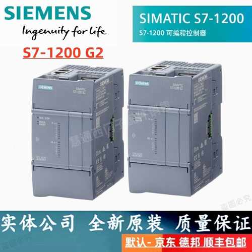 议价西门子PLC 1212C CPU S7-1200G2模块6ES7212-1AG/1BG/1HG50-0