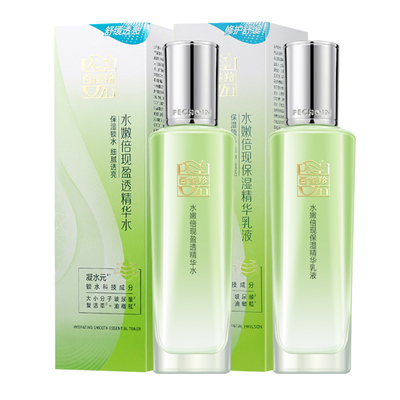 百雀羚水嫩倍现水乳补水保湿套装