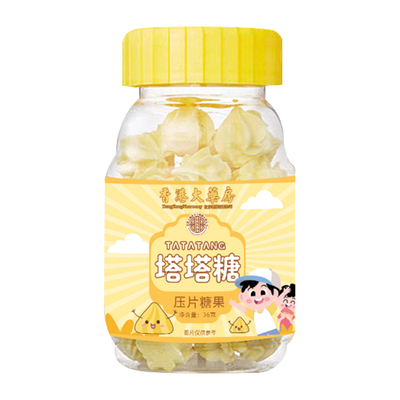 胃超舒服】香港大药房塔塔糖宝塔