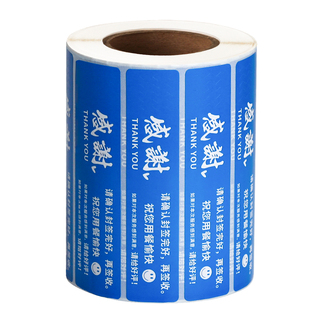 外卖打包袋封口贴纸美团饿了么防水封条封签90*20 100餐饮食品卫生安全安心餐盒袋防拆一次性食安定制不干胶