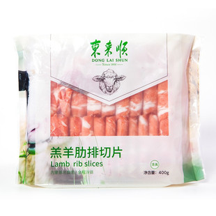 东来顺内蒙原切羔羊后腿肉卷1100g袋羊肉卷正宗铜火锅清真食材