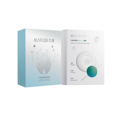 丸美深润面膜+积雪草面膜20片