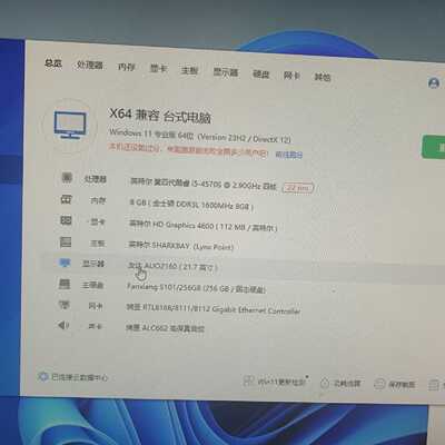 议价一体机i5 4570s处理器，8g内存256固态硬盘，办公上维修
