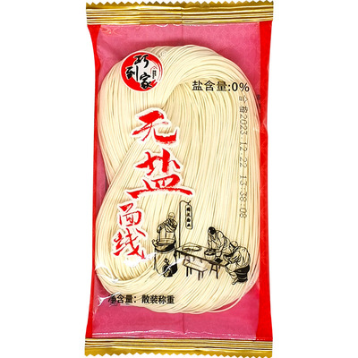 无盐营养面线，0添加！！