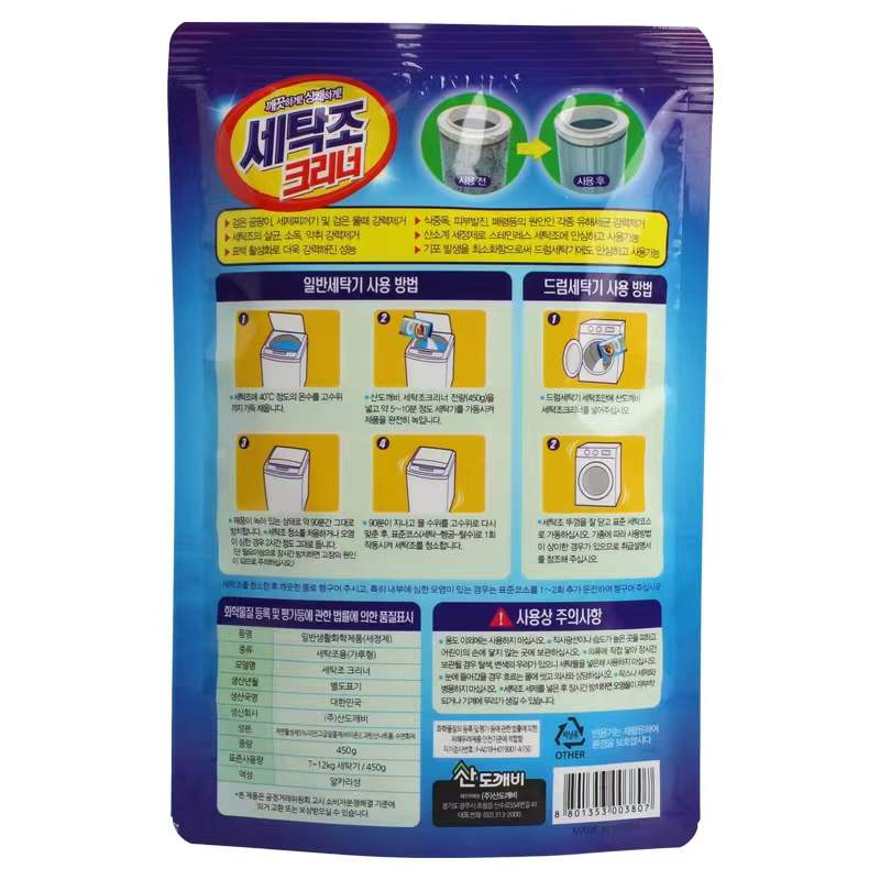 韩国进口山鬼洗衣机杀菌消毒