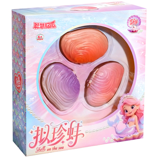 拟珍蚌考古挖掘宝石宝藏手工diy开河蚌珍珠玩具女孩子6岁以上盲盒