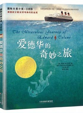 爱德华的奇妙之旅魔镜存梦银行注