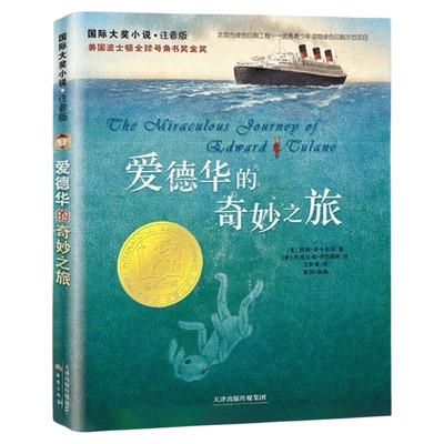 爱德华的奇妙之旅魔镜存梦银行注