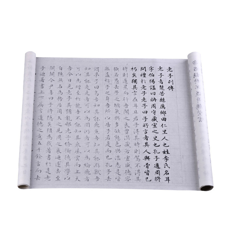老子列传文征明小楷描红临摹熟宣