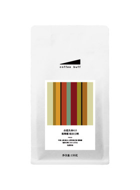 云南赛琳娜赤道4浅烘手冲咖啡豆