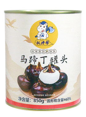 马蹄丁罐头整箱10.8元/罐