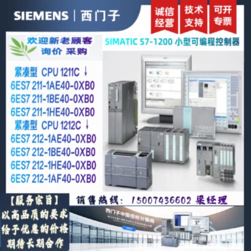 议价6ES7211/212 6ES7 211/6ES7 212-1AE40/1BE40/1HE40-1AF40-0X