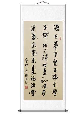 书房中式手写书法字画卷轴装饰画