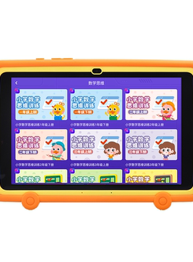 【新品】8寸好易通防摔早教机