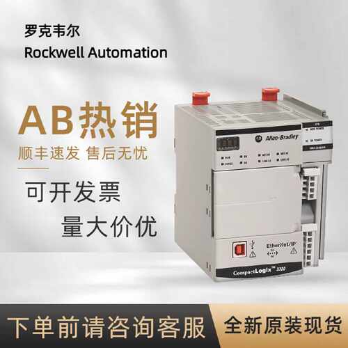 议价5069-L320ER 罗克韦尔 AB 2MB以太网控制器 Compact系PLC全新