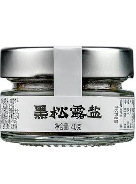 云璞归黑松露盐调味撒料蘸料腌料烧肉料牛排披萨烤蔬菜披萨料1瓶