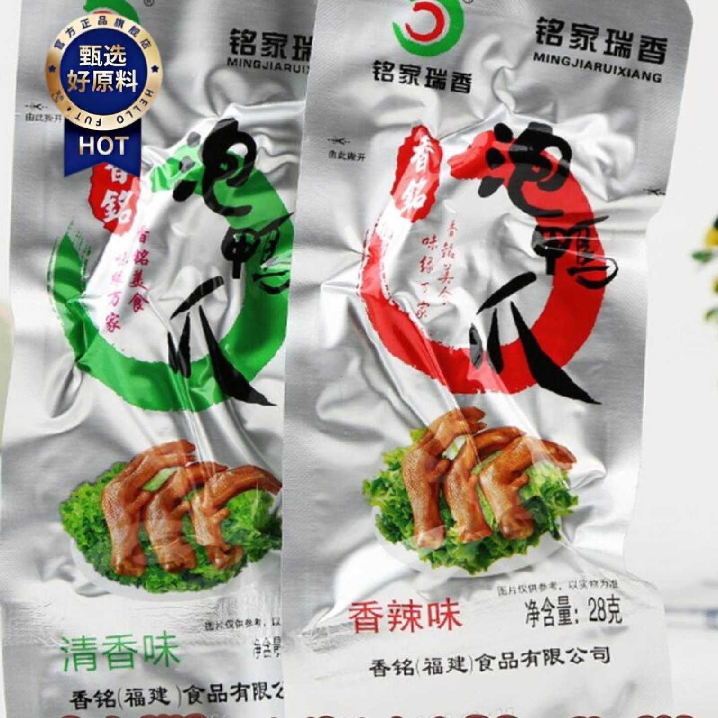 香铭泡鸭爪铭家瑞香福建特产龙岩鸭掌永定下洋香辣卤味小零食鸭脚
