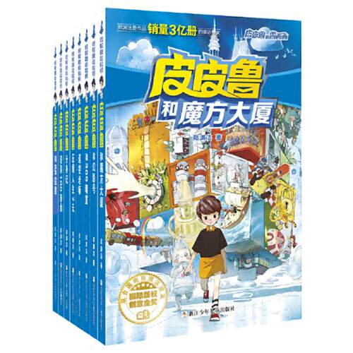 当当网正版童书 幼学启蒙系列丛书（全20册）6-9-10-12岁儿童文学夸父追日开天辟地中国古代神话课外阅读书