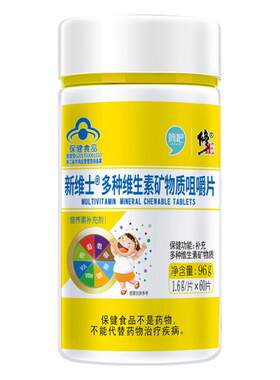 修正儿童维生素C维C咀嚼片正品官方旗舰店多种复合维生素VC泡腾片