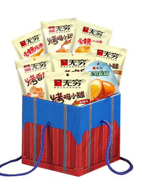 无穷肉类零食大礼包多种礼包可选