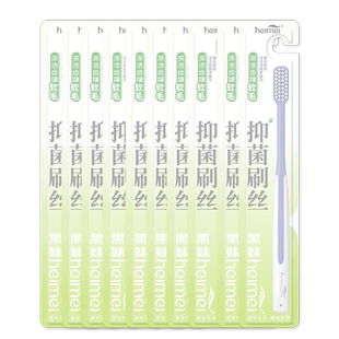 黑妹活力晶彩牙刷成人男女士深洁齿缝软毛牙刷家庭装手动清洁牙齿