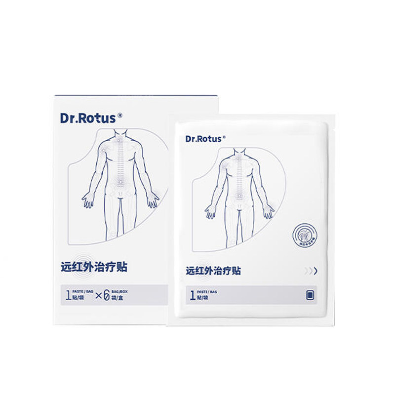 Dr.Rotus腰痛贴远红外理疗贴正品
