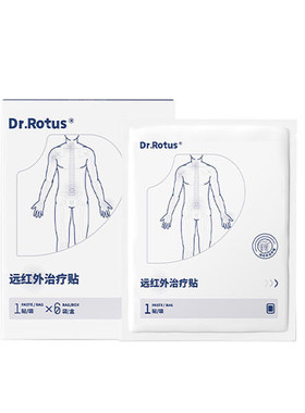 Dr.Rotus腰痛贴远红外理疗贴正品