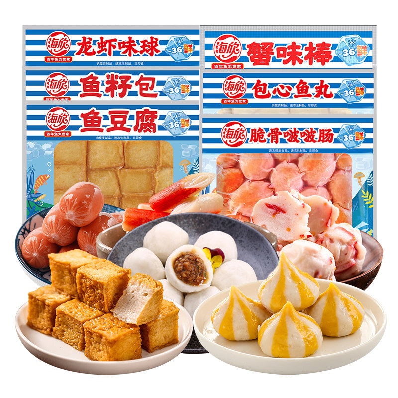 海欣1235g火锅丸子套餐