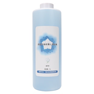 适配科沃斯扫拖机器人配件X1地宝N9+蓝风铃味T10专用地面清洁液剂