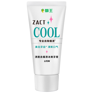 原装进口狮王渍脱牙膏去烟渍美白牙膏去牙渍不含氟亮白清新130g装
