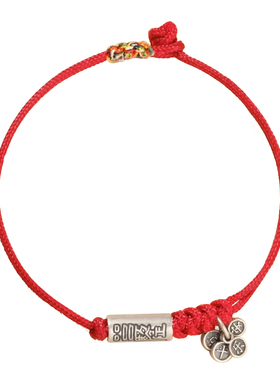 【已过香香】编织平安五彩红手绳