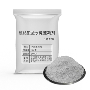 水泥速凝剂一水硫酸锂硫铝酸盐砂浆混凝土快干早强修补堵漏碳酸锂