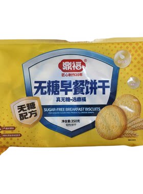 鼎福无糖猴头菇饼干450g