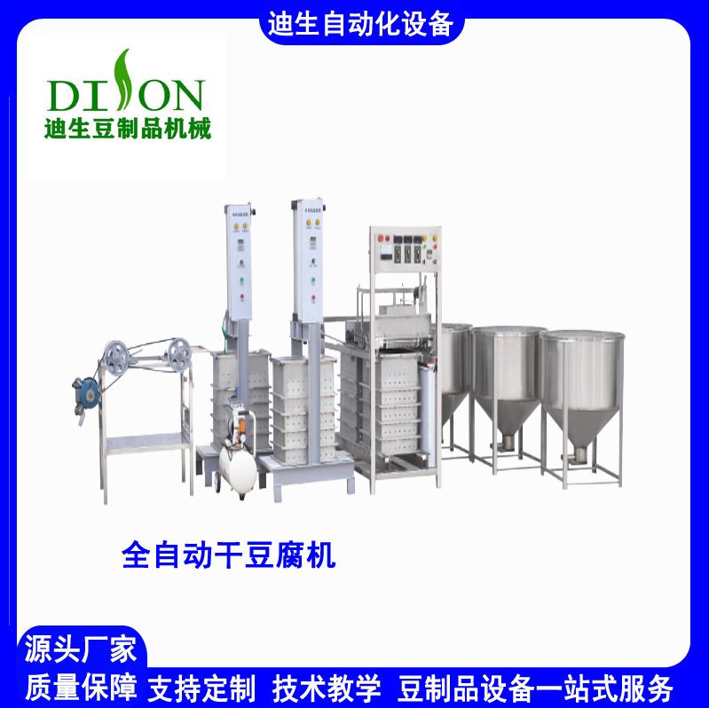 一体式豆腐皮机 自动气压升降千张机 全自动干豆腐机 薄厚可调